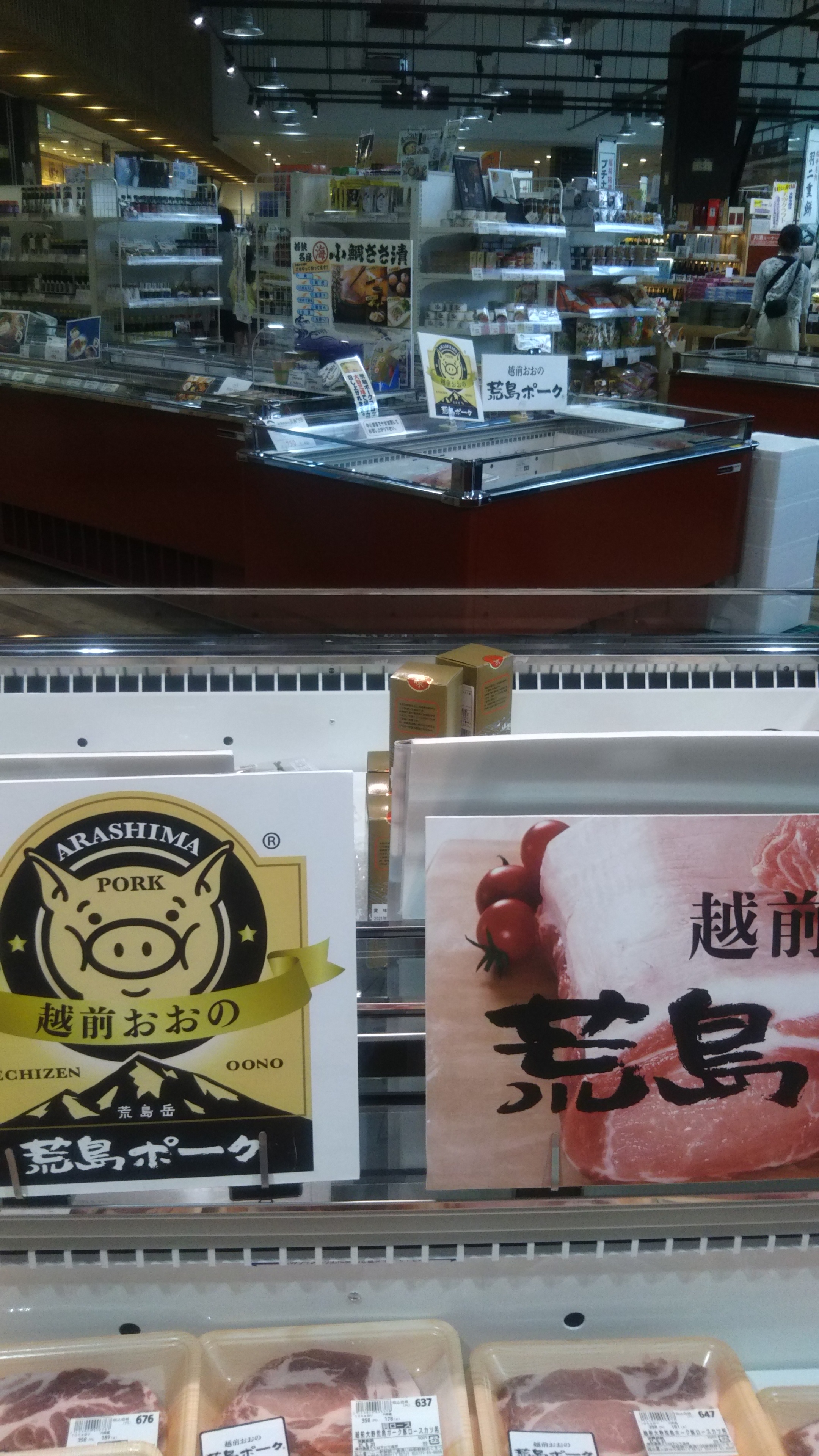 福移は豚が弱い
