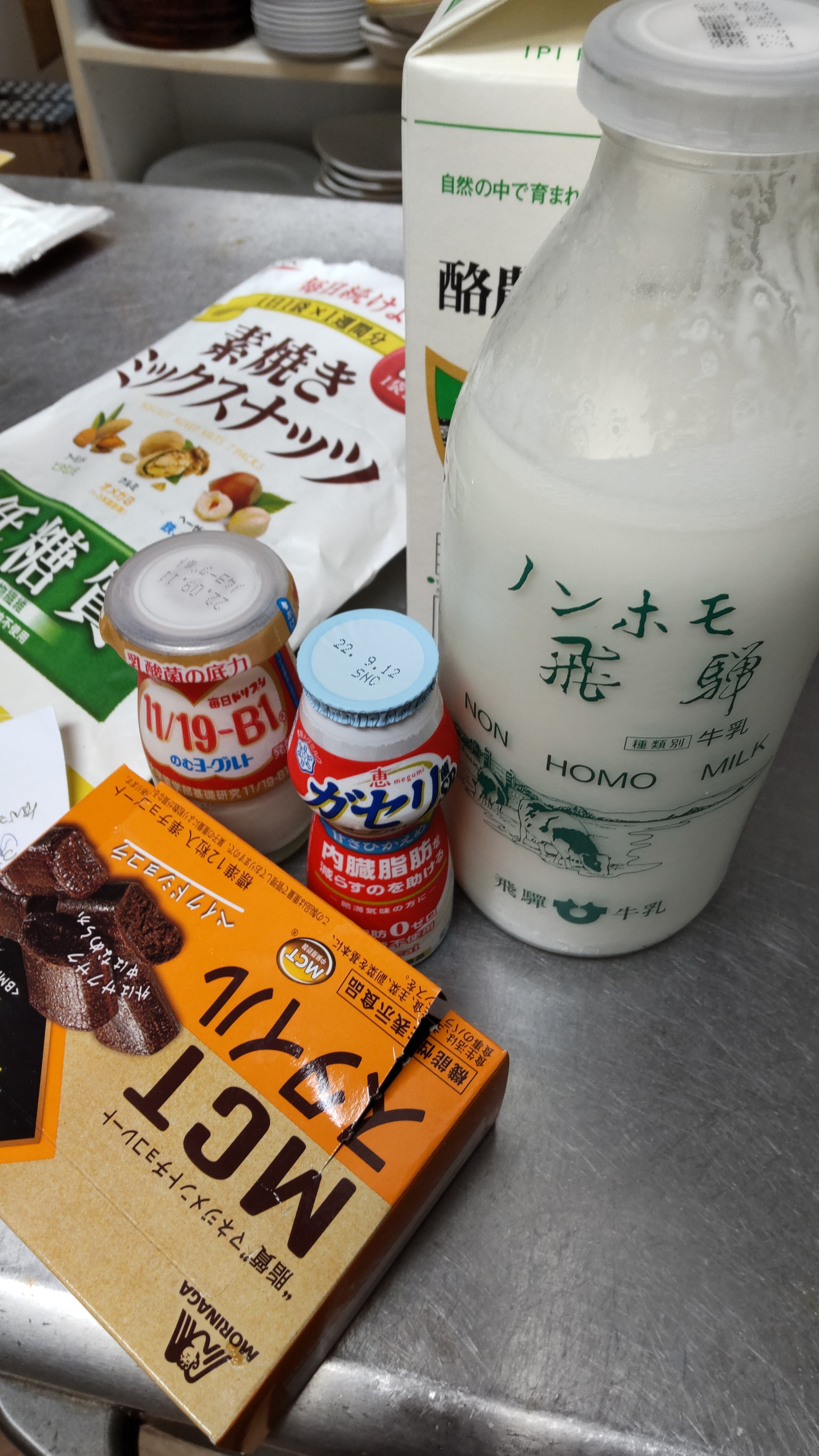 健康志向