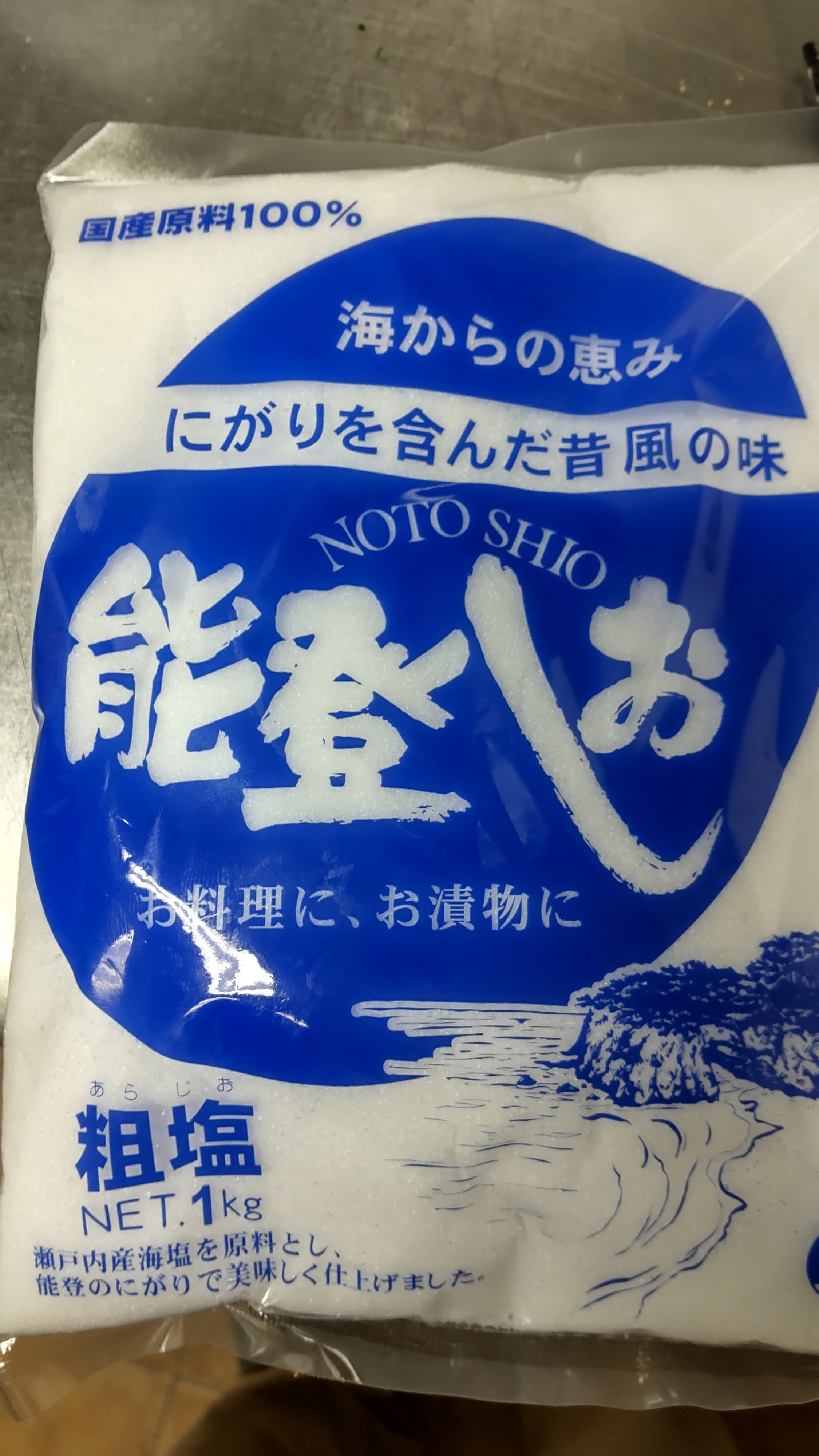セル