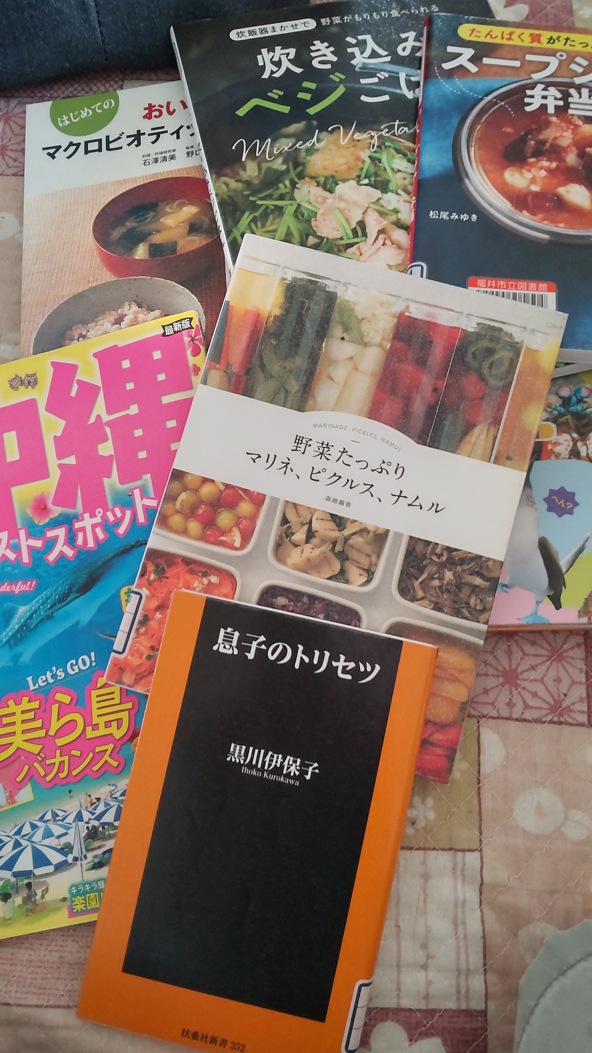 定休日です