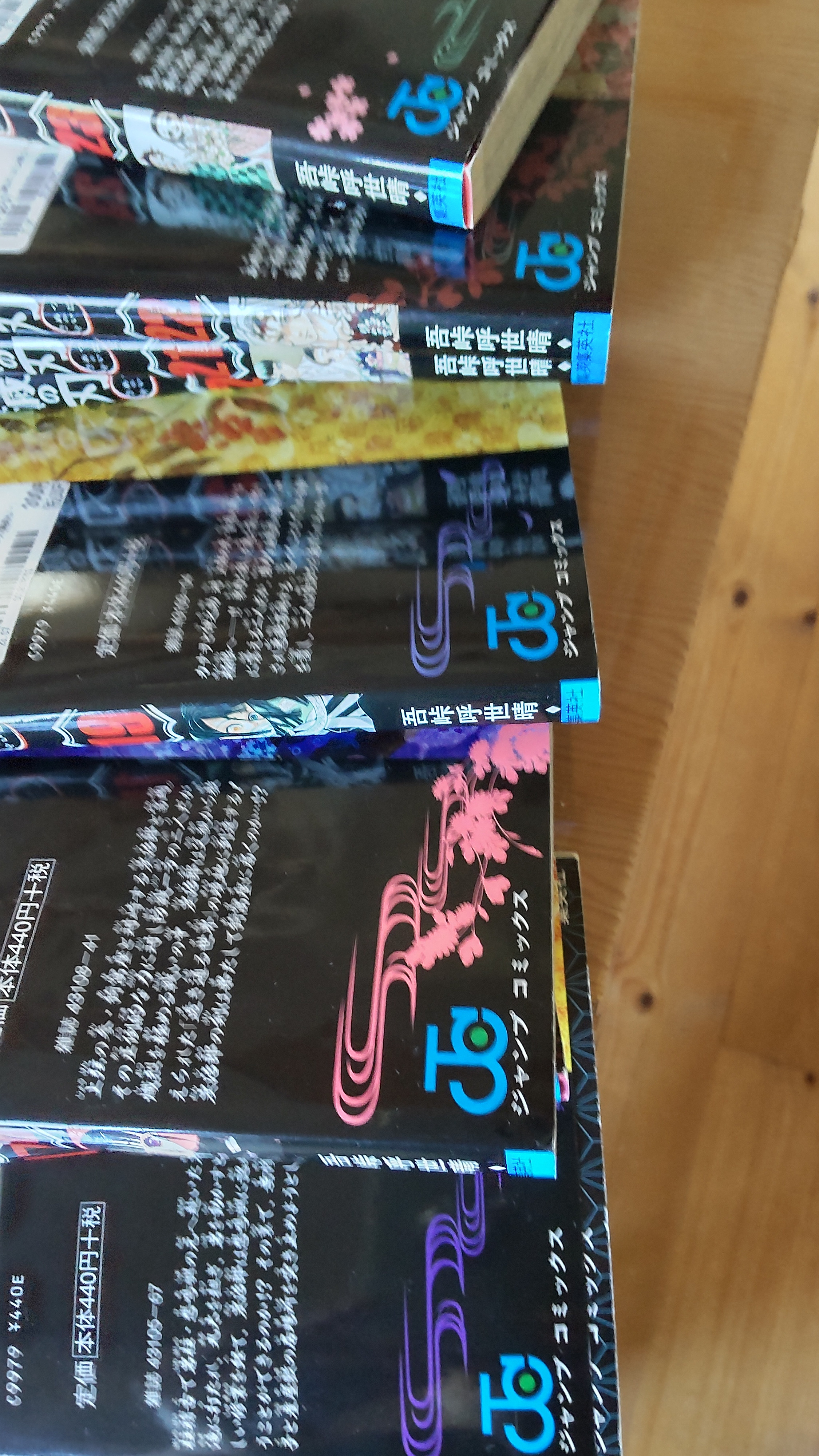 鬼滅