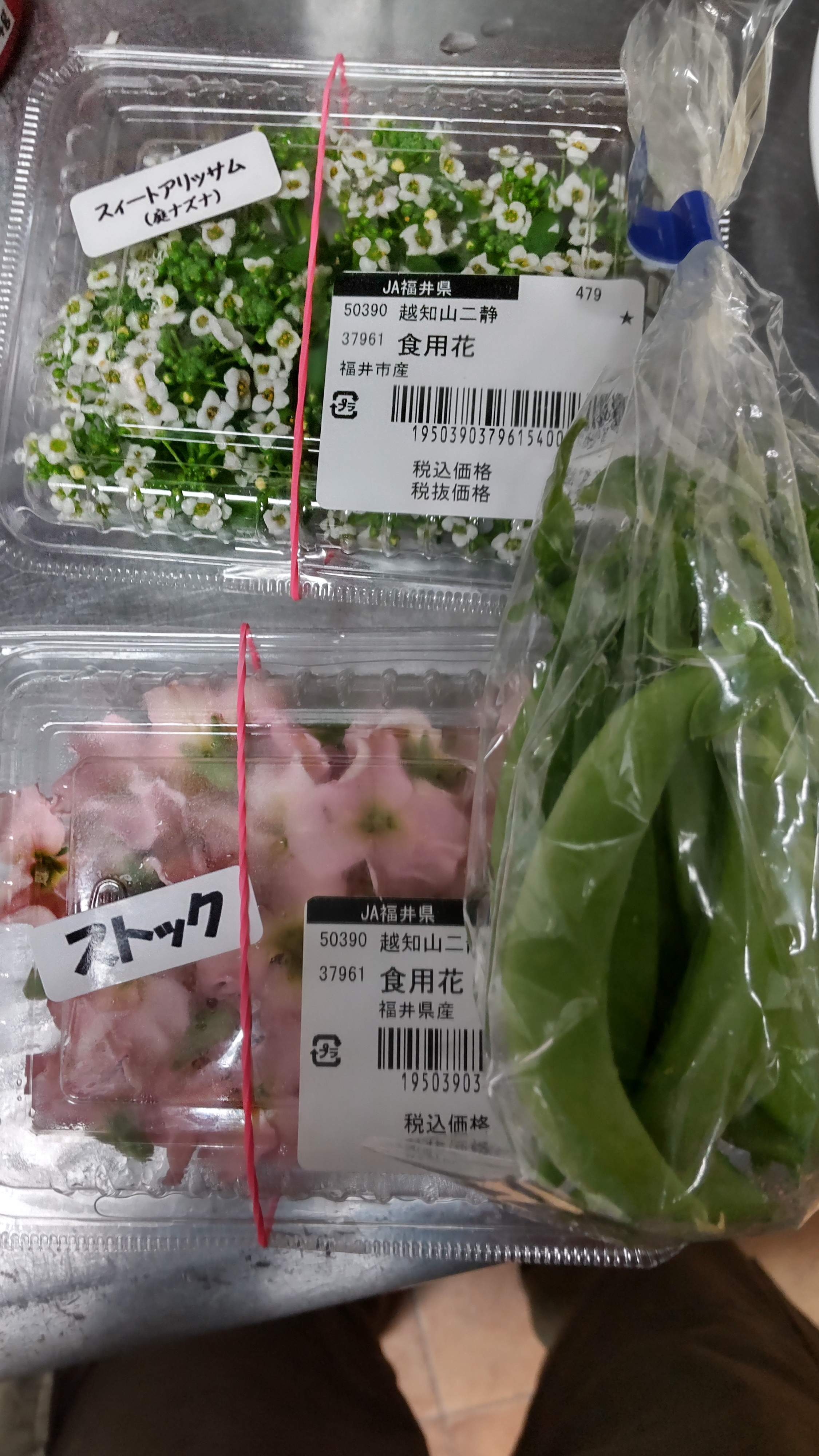 食花