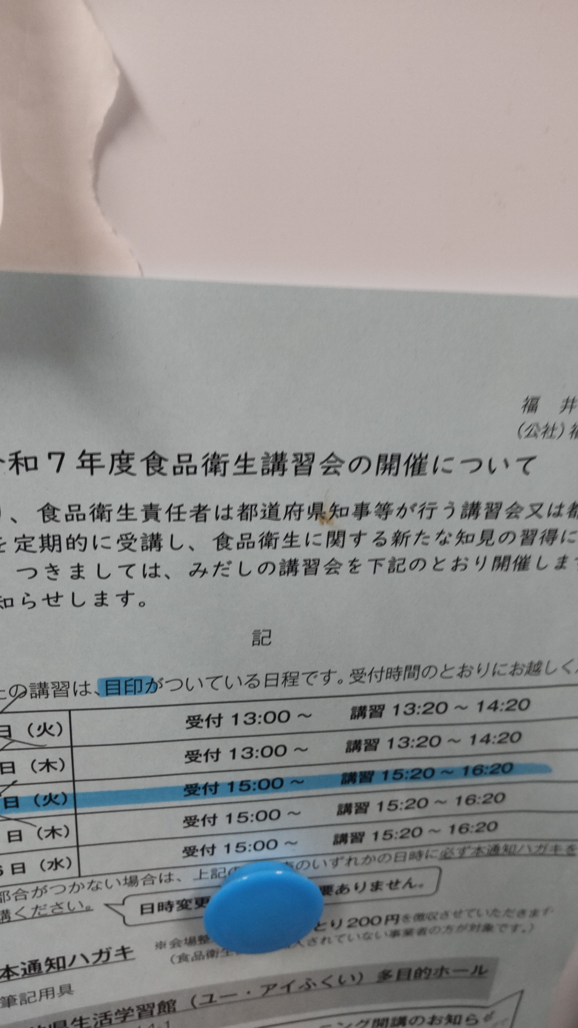 毎年恒例
