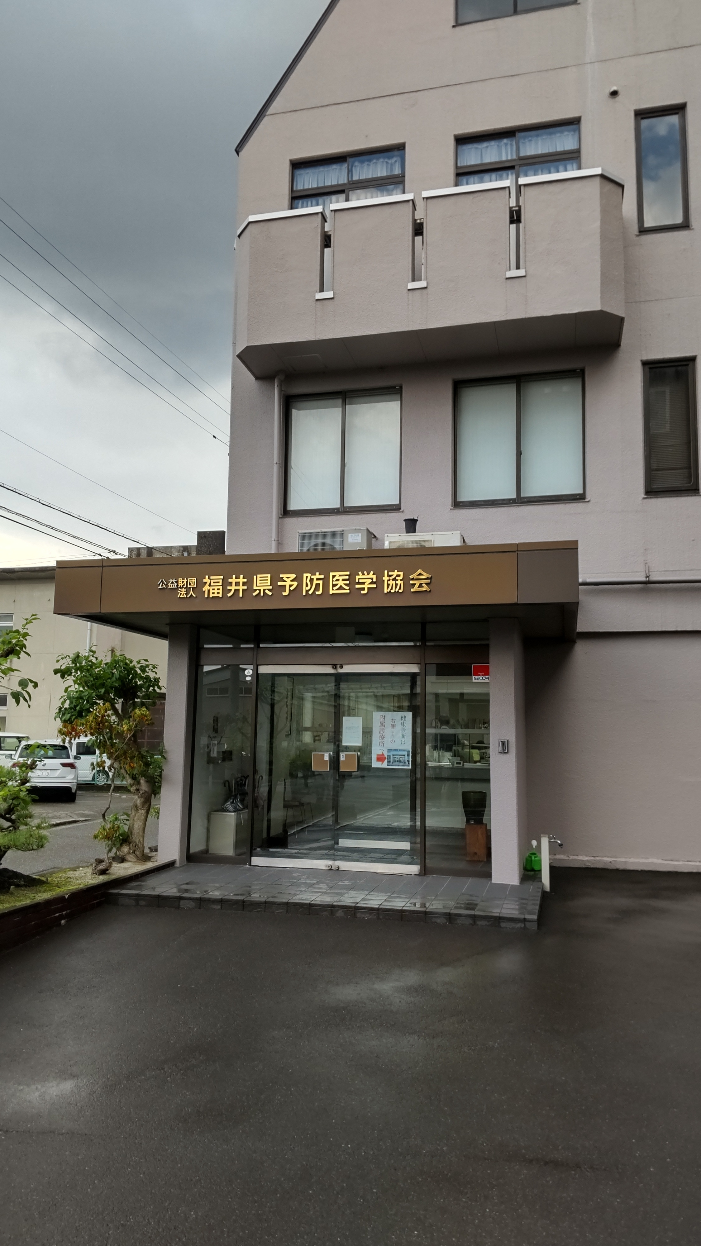 健康診断