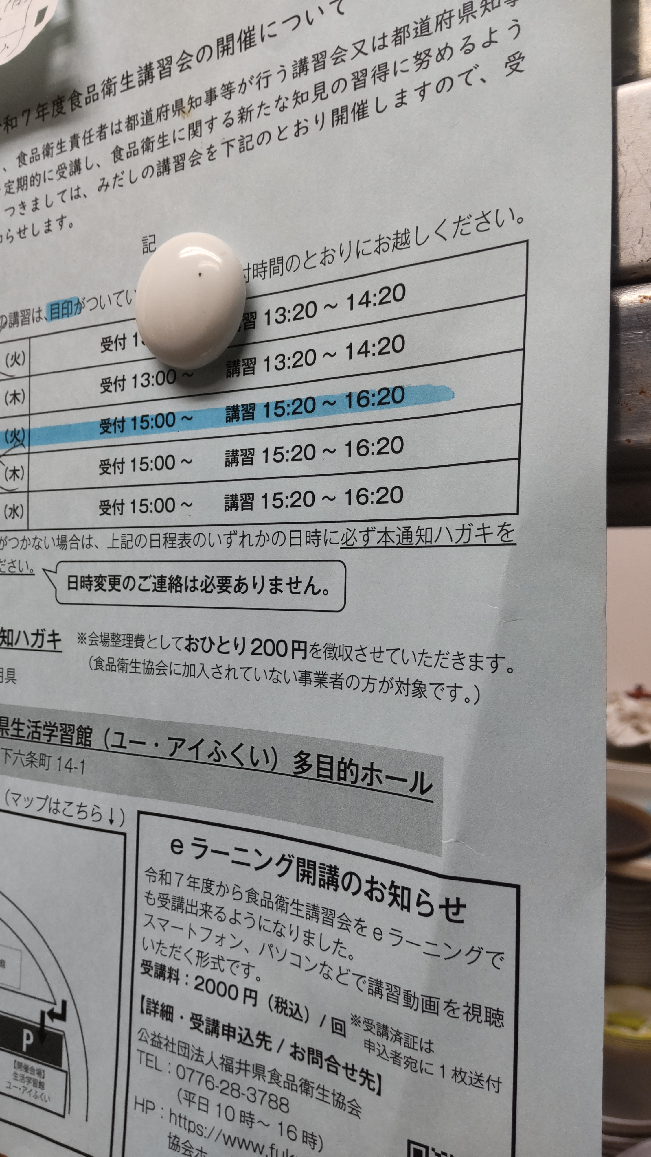 毎年恒例