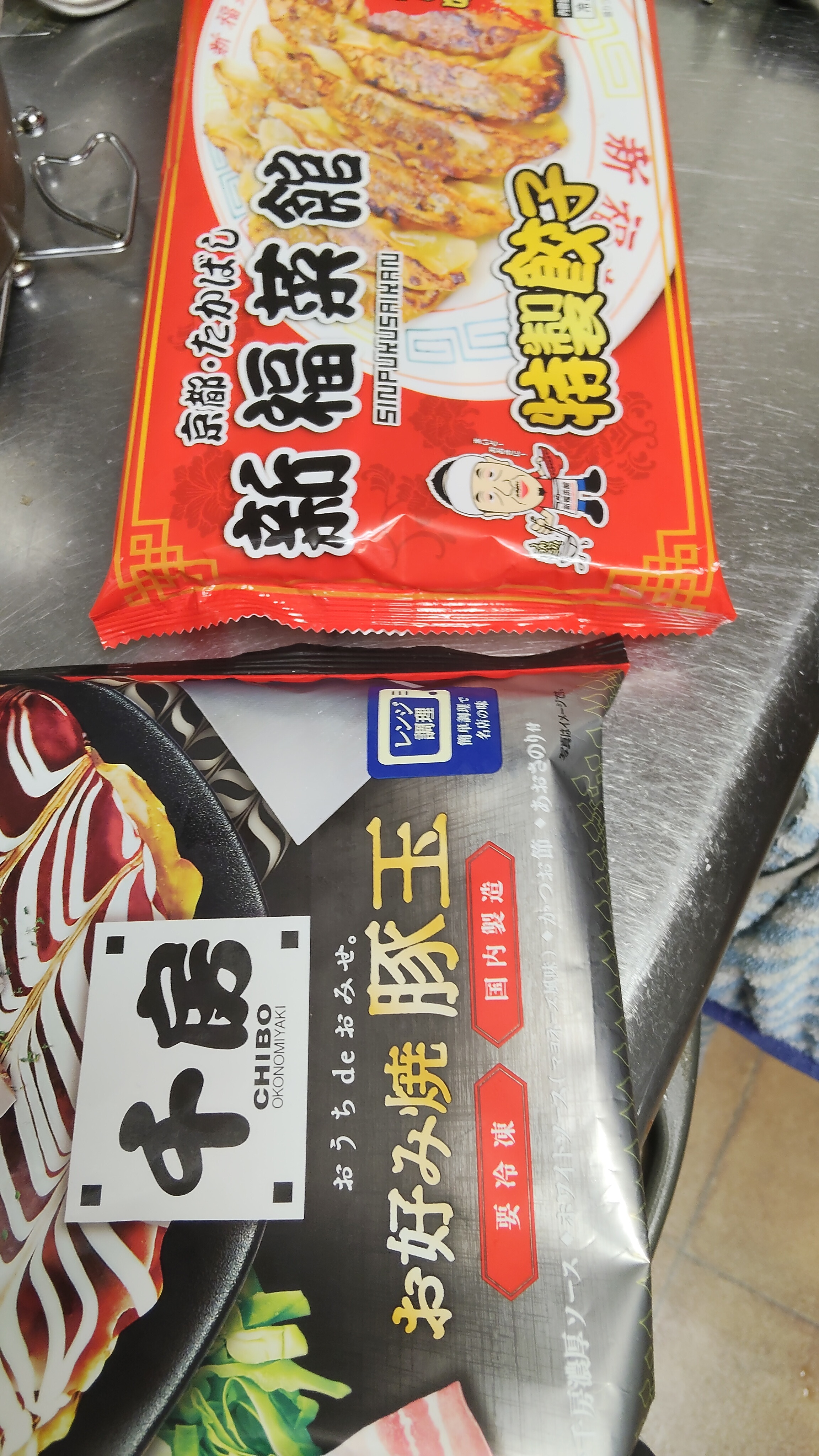 まかない