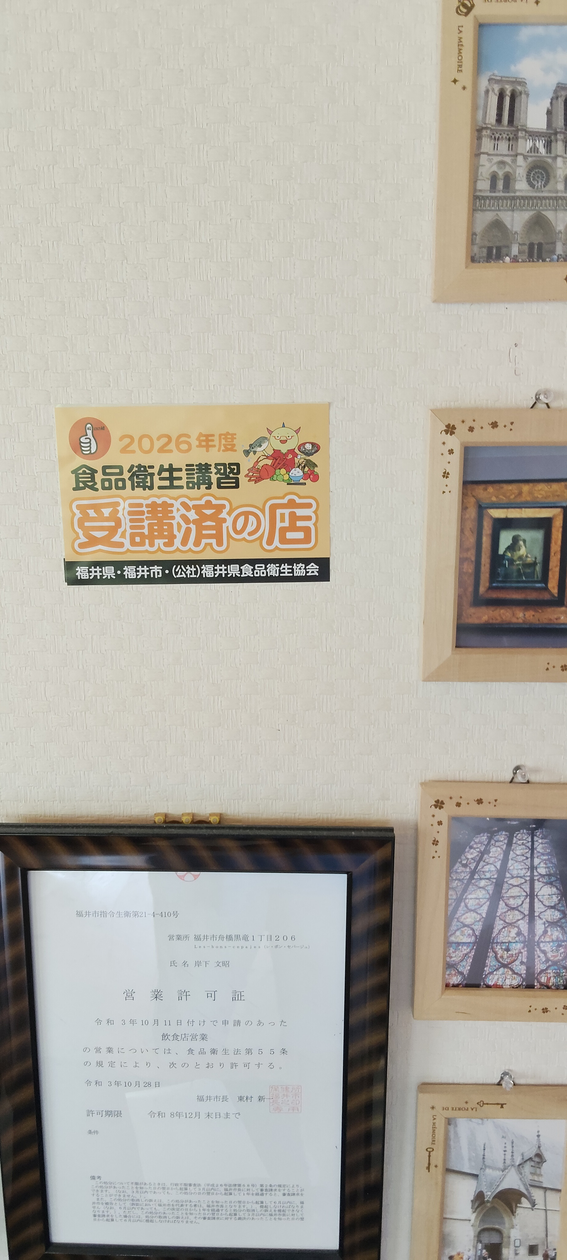 講習会