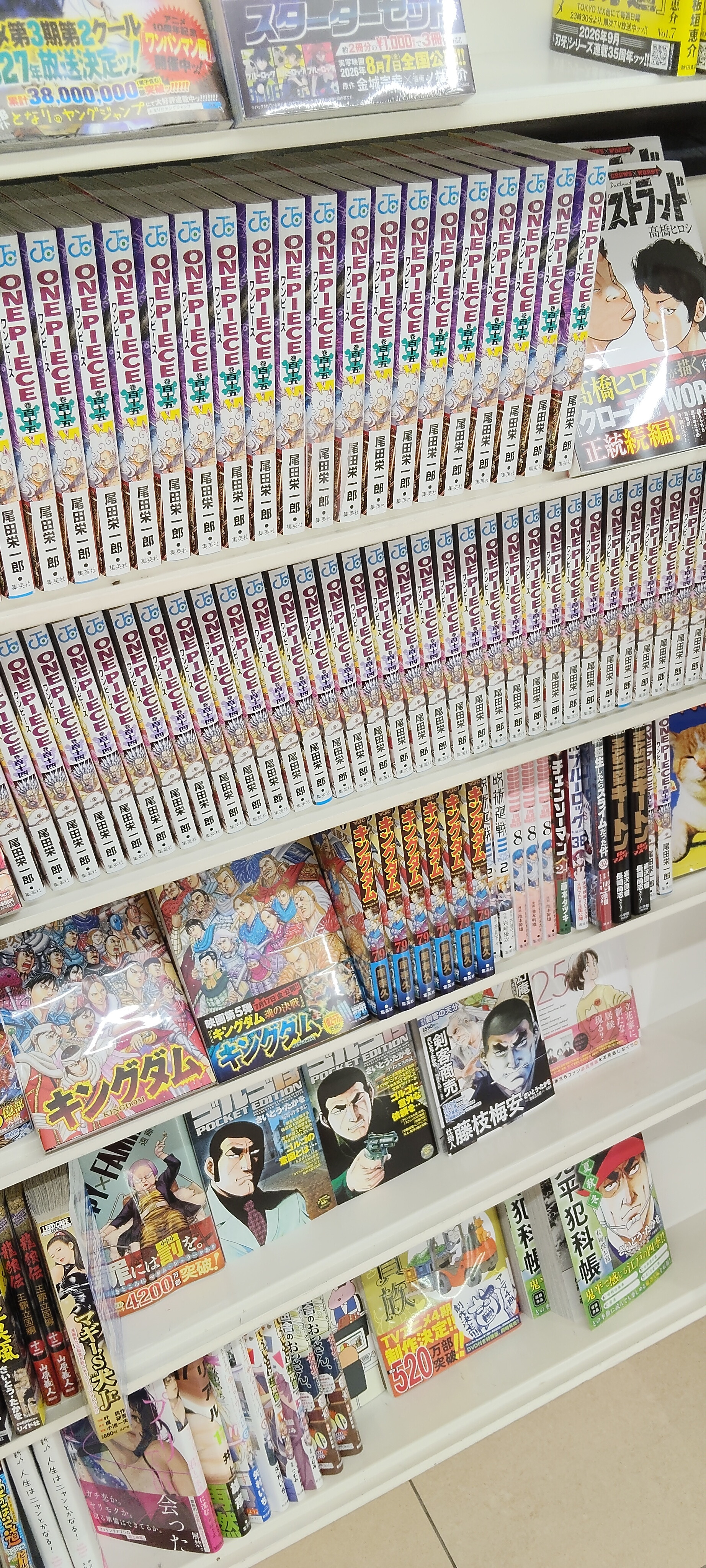定休日です