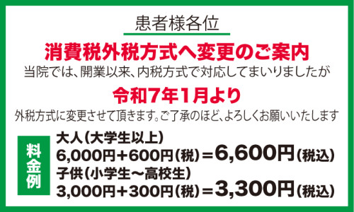 根津さん_（料金改訂）24.jpg