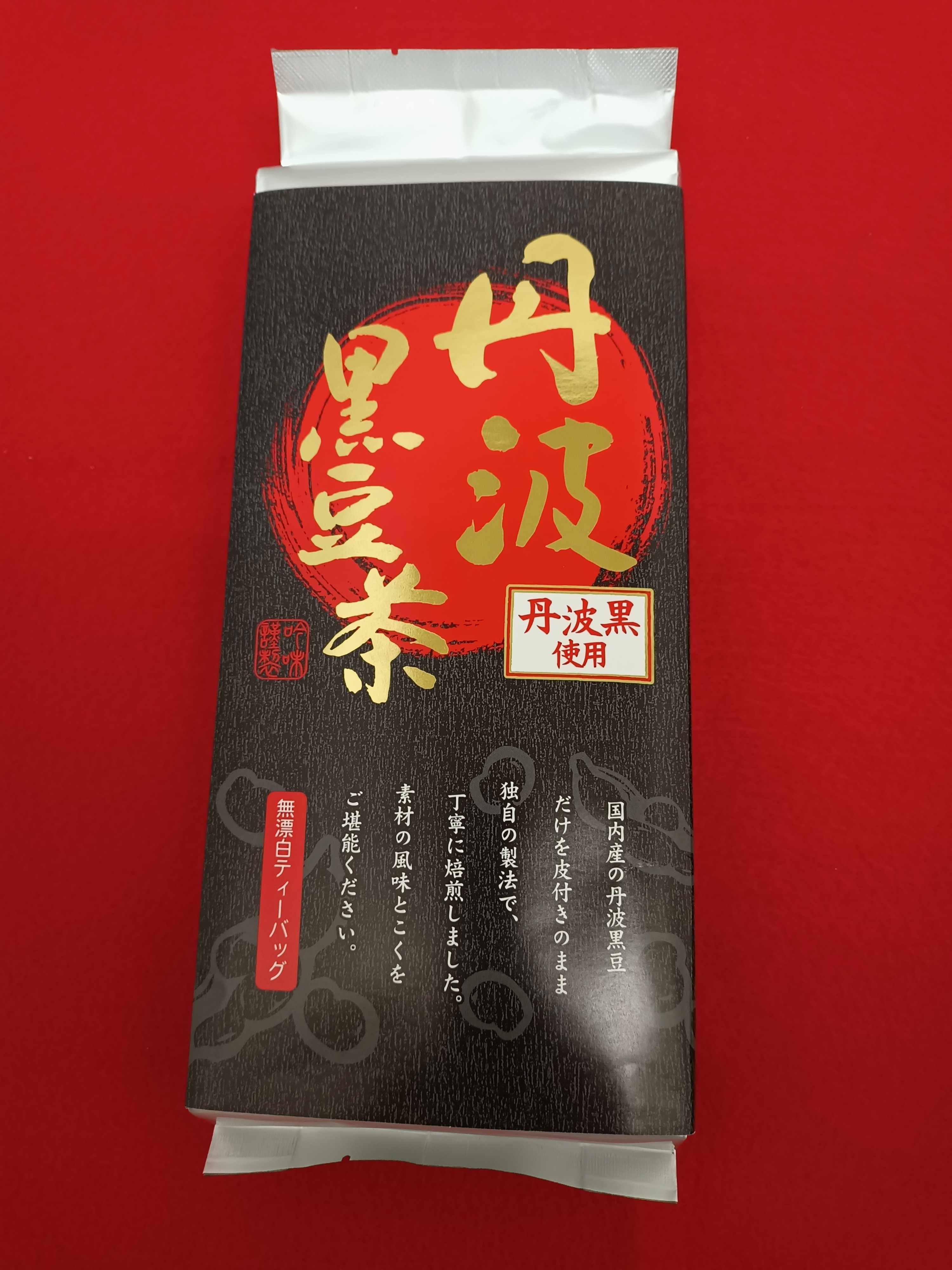 丹波黒豆茶