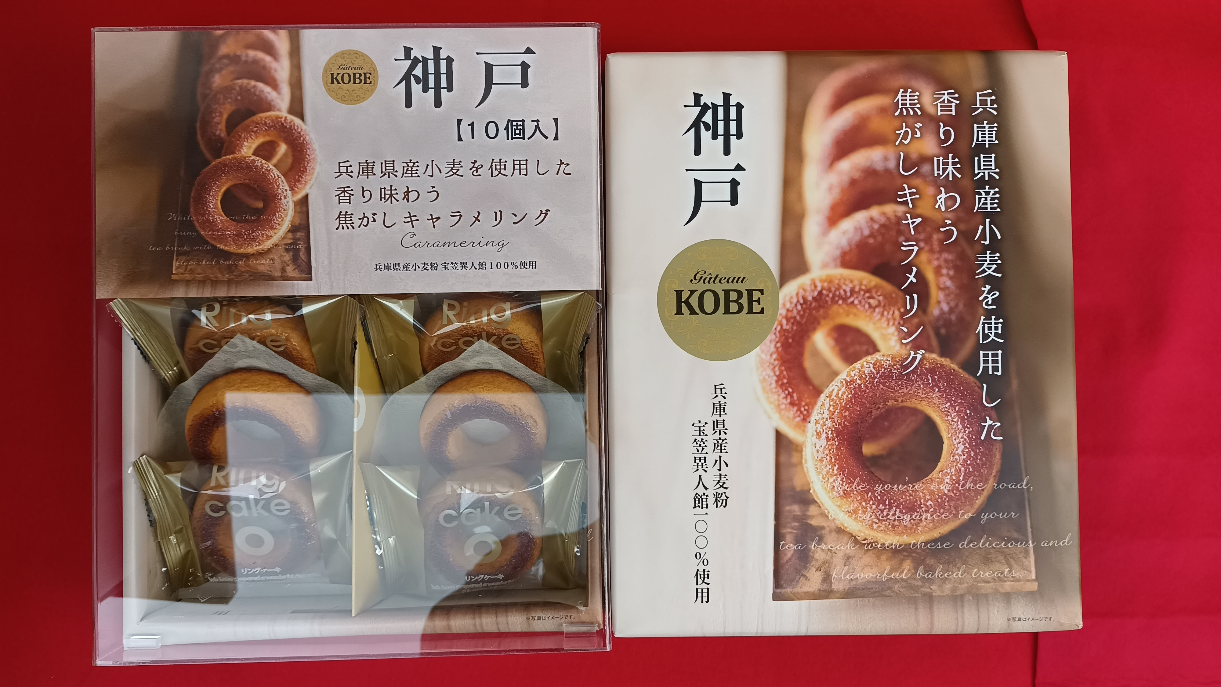 神戸焦がしキャラメリング大
