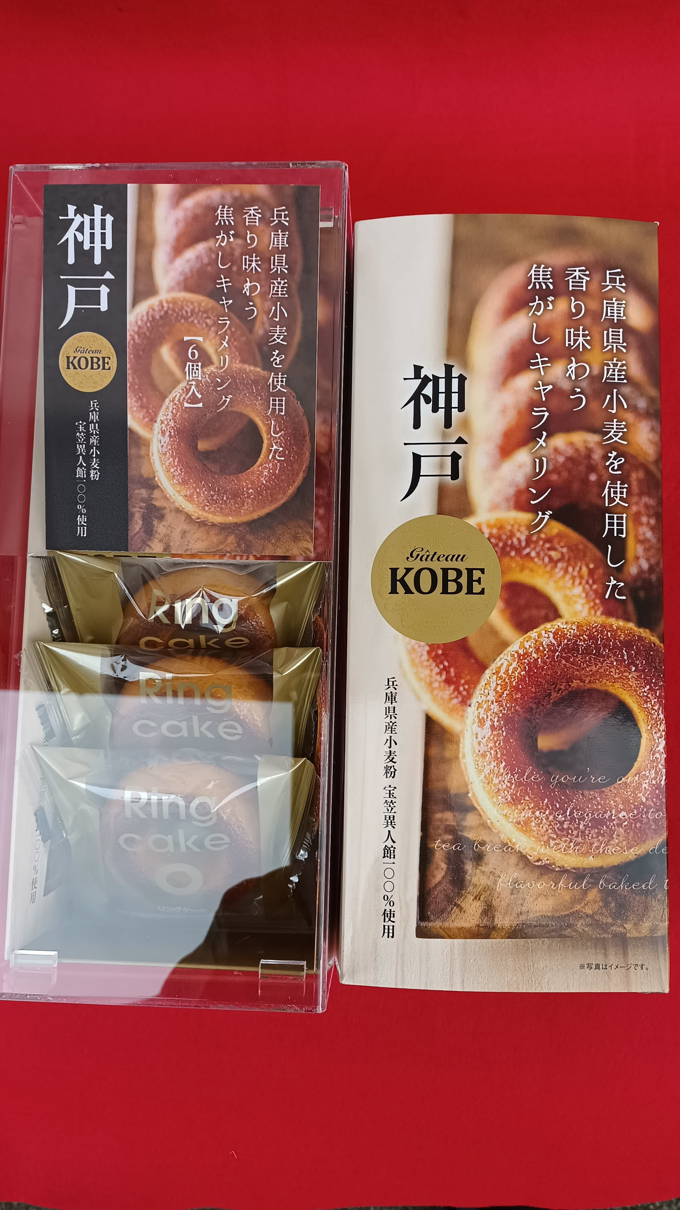 神戸焦がしキャラメリング小