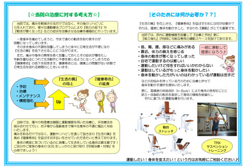治療に対する考え方.png