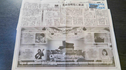 201804_5R新聞記事.jpg