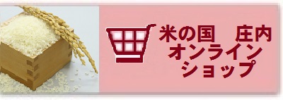 ネットショップ移転先