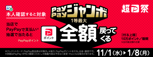 11PJ_640x240_red@2x.png