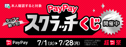 2025_6scr_640x240_red@2x.png