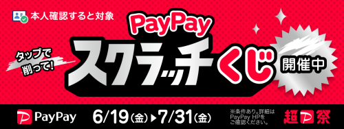 2026_6scr_640x240_red@2x.png