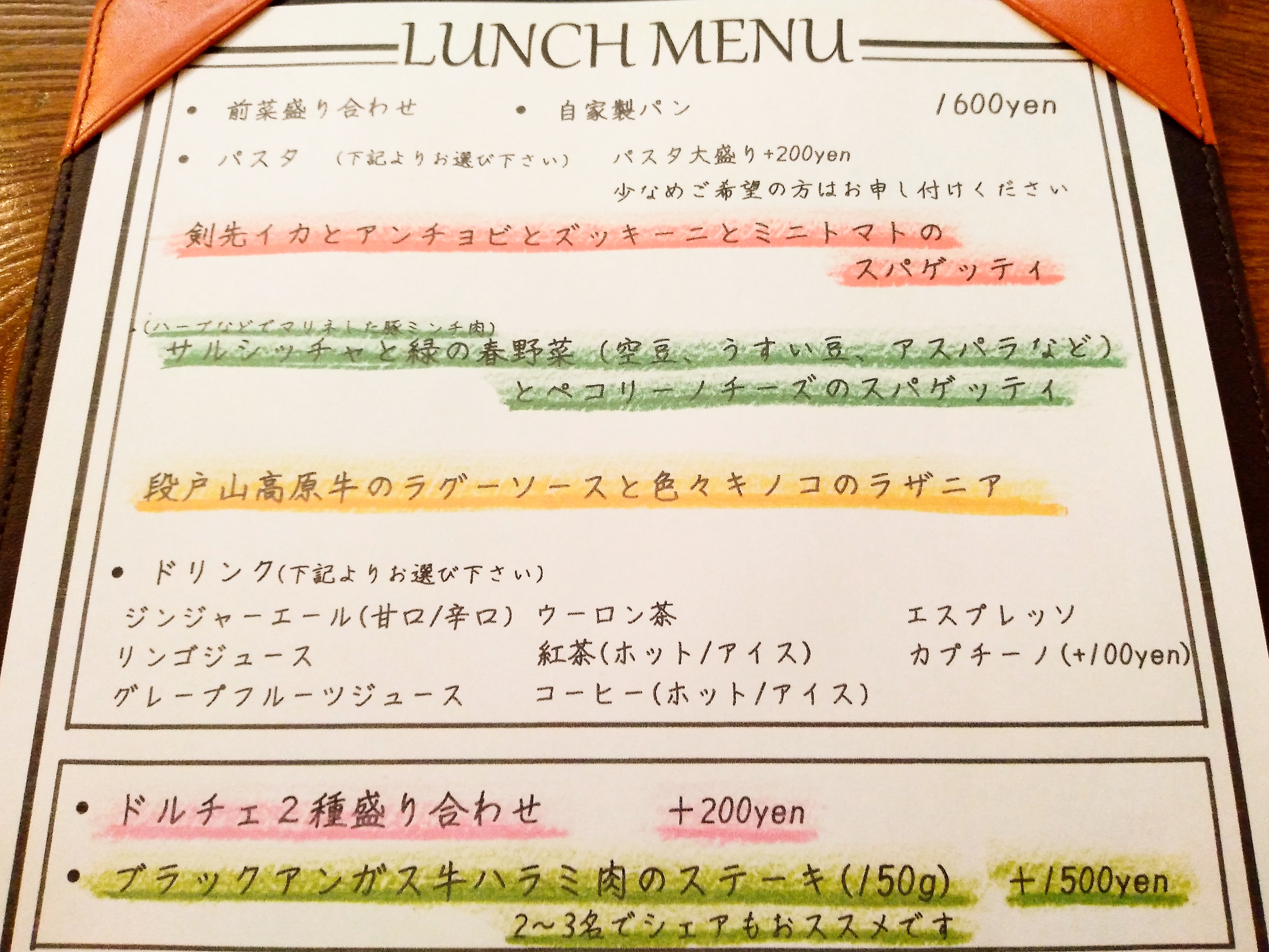 ランチメニュー☀