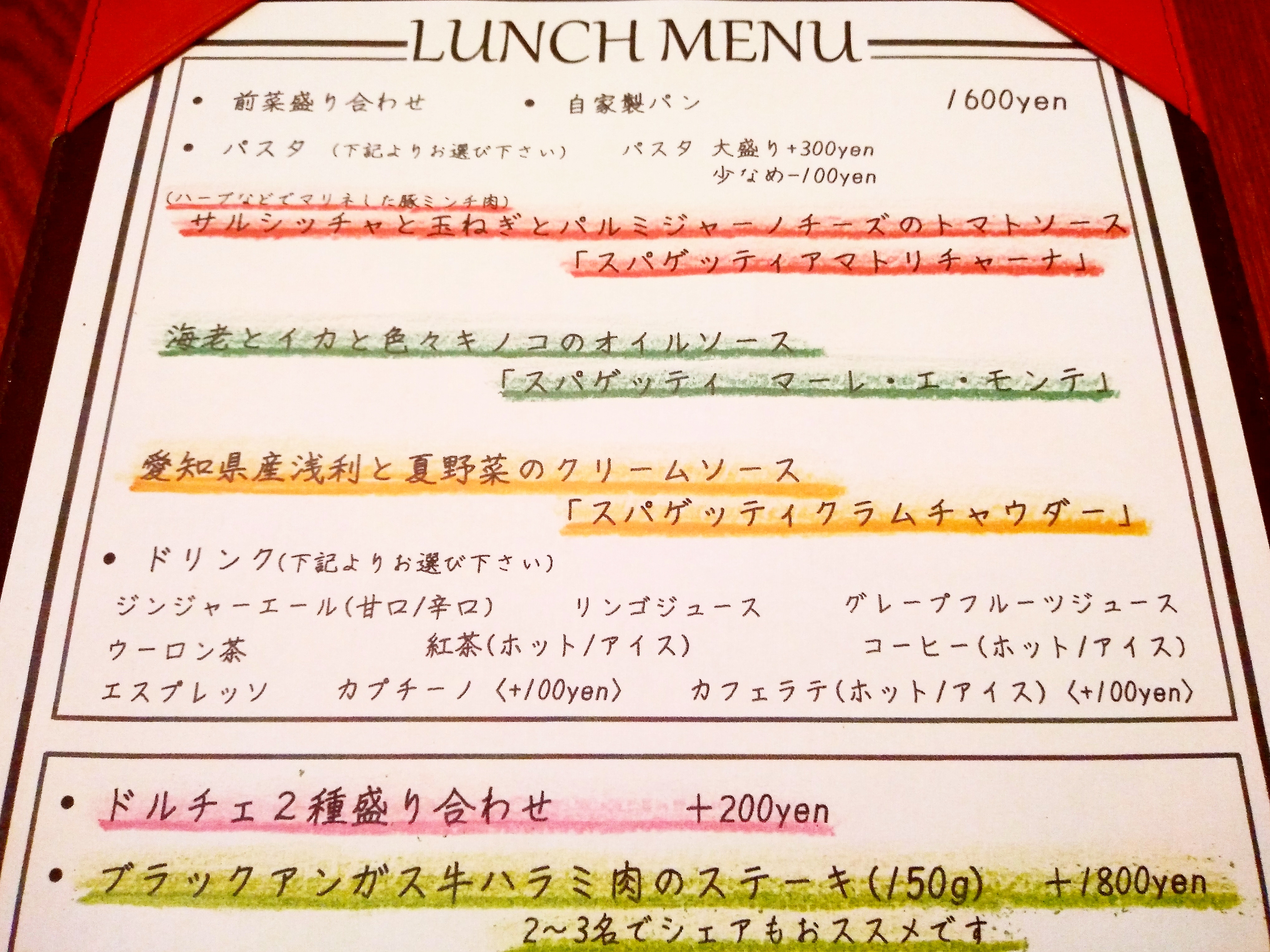 ランチメニュー更新です☀