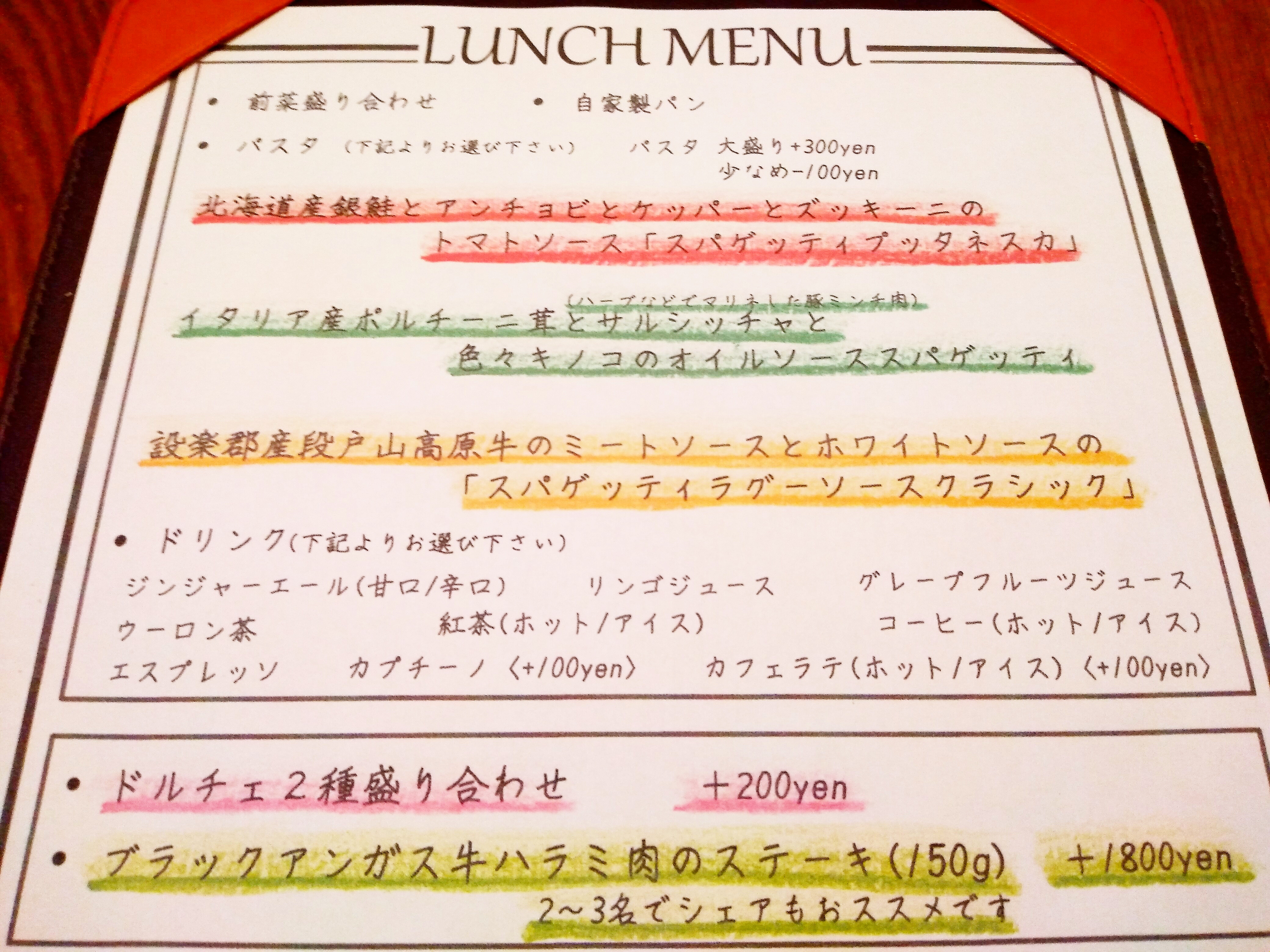 ランチタイムメニュー更新です☀