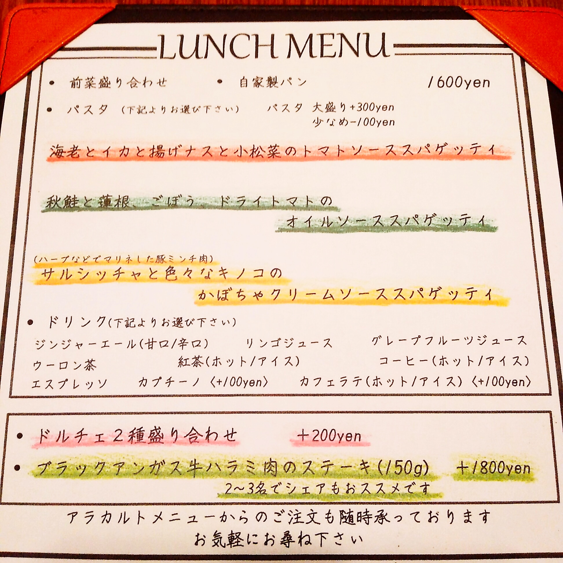 ランチメニュー更新🍝