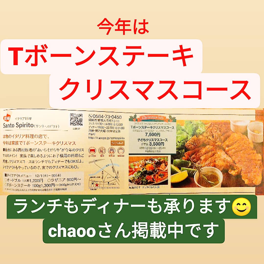 chaoo12月号クリスマス特集に掲載しています🎄