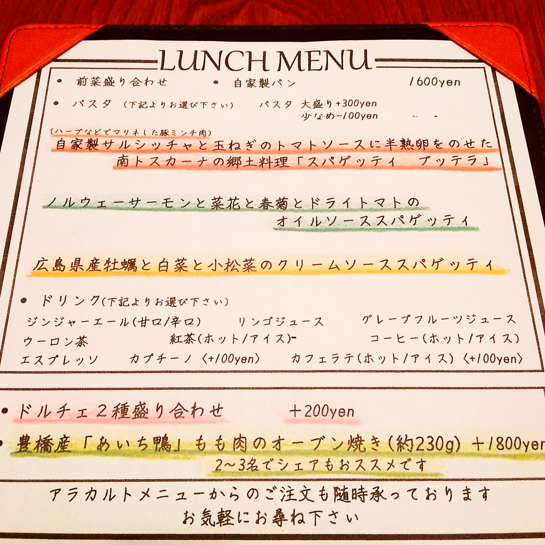 明日(1/8(金)からランチ営業も始まります☀
