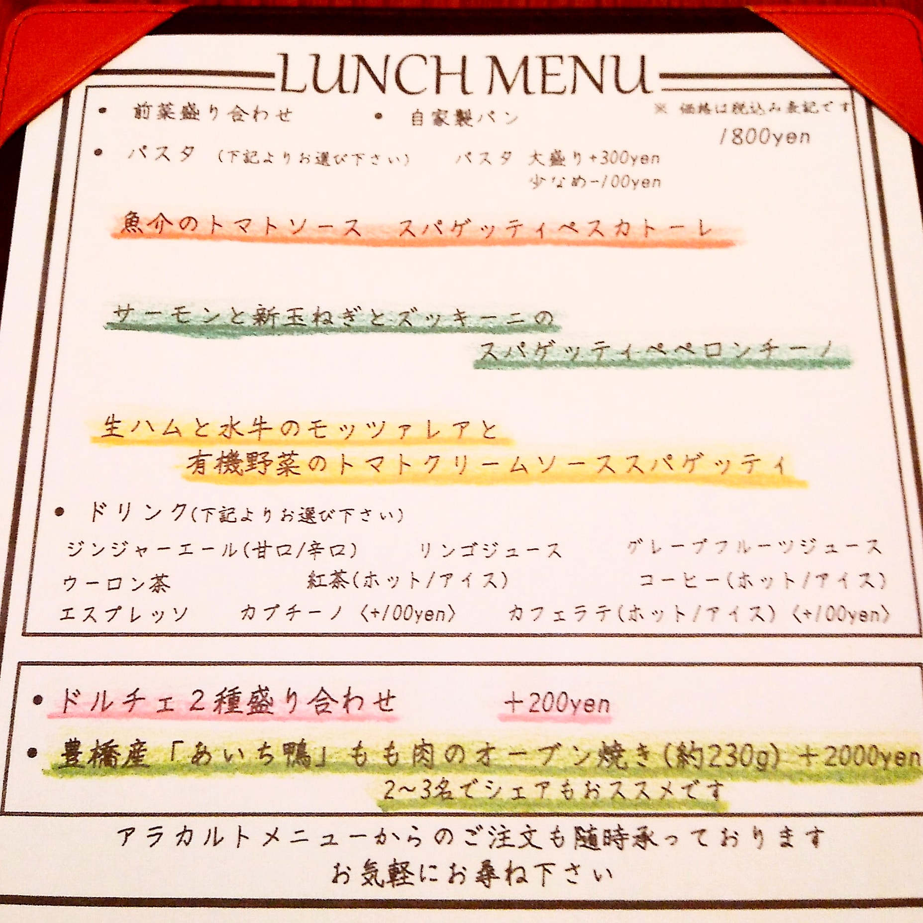 本日からランチメニュー変更です☀