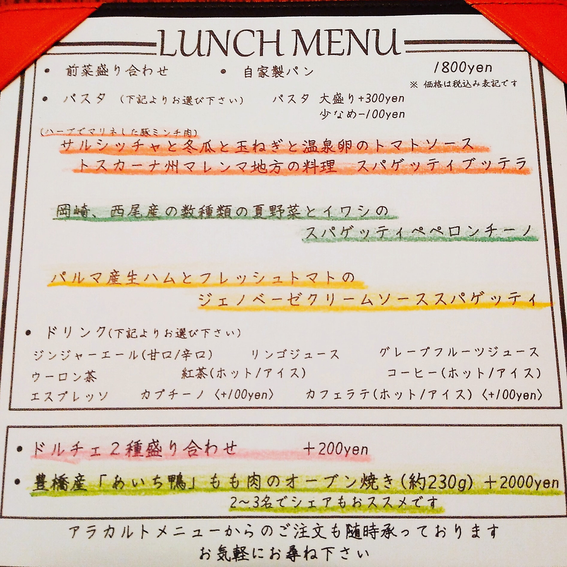 本日からランチメニューが替わります☀