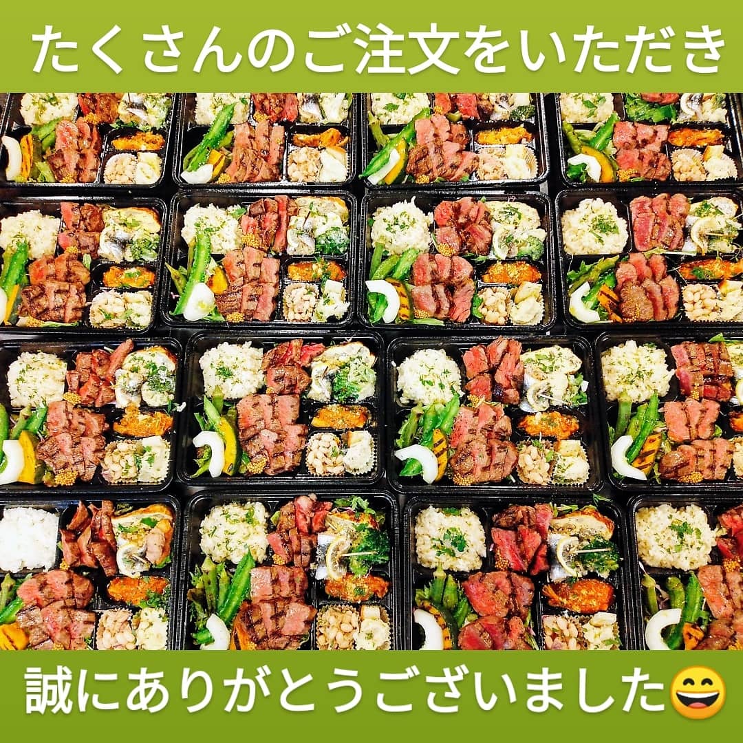 【いい肉弁当】たくさんのご注文をいただきありがとうございました🌈