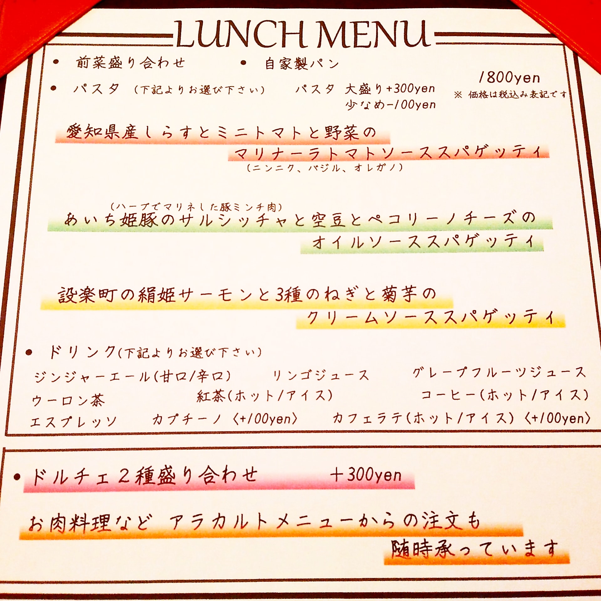 ランチメニュー更新です☀