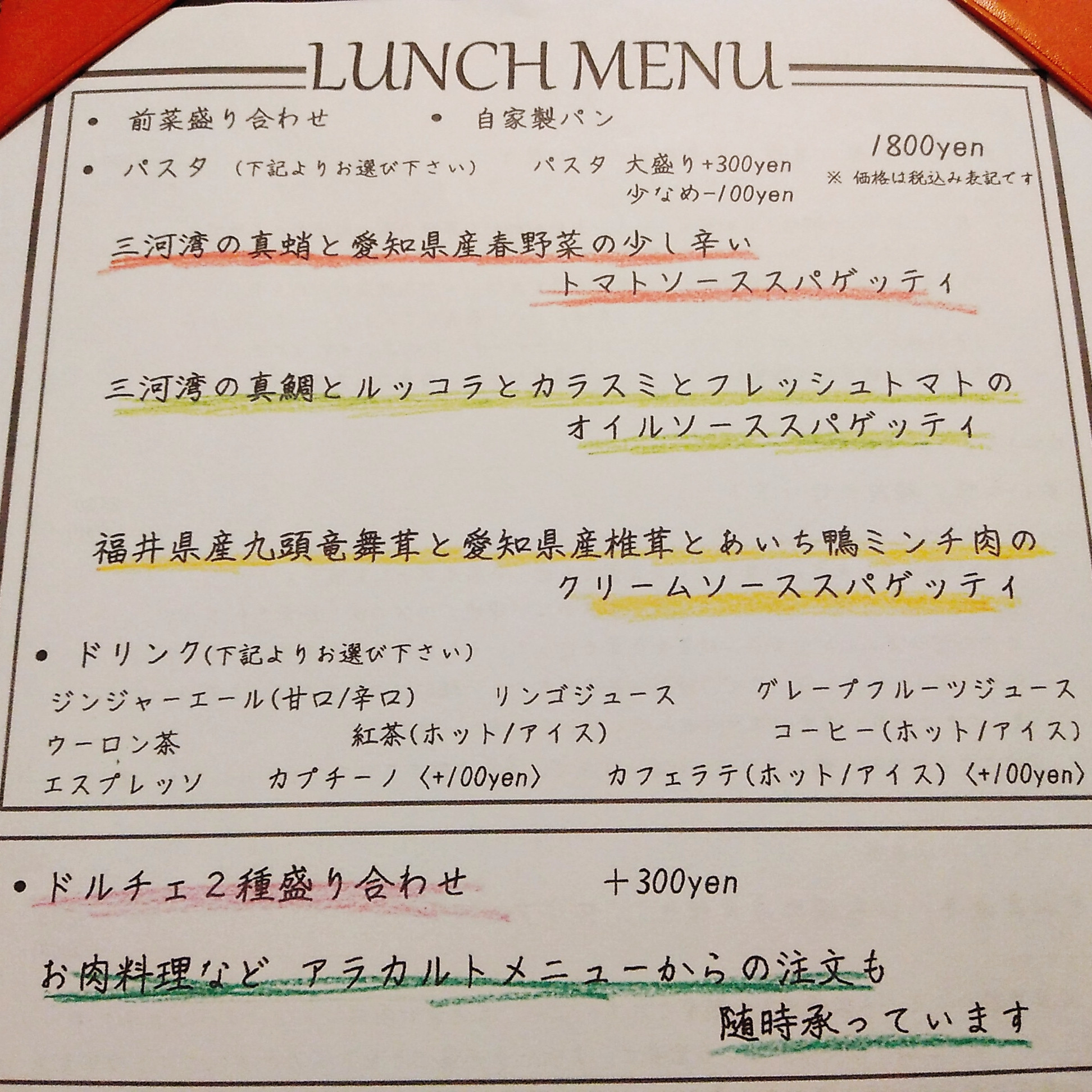 ランチメニュー更新です🍝