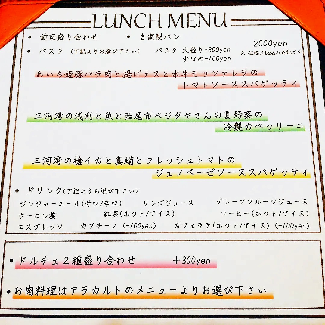 8月のランチメニュー(改正版)🎇
