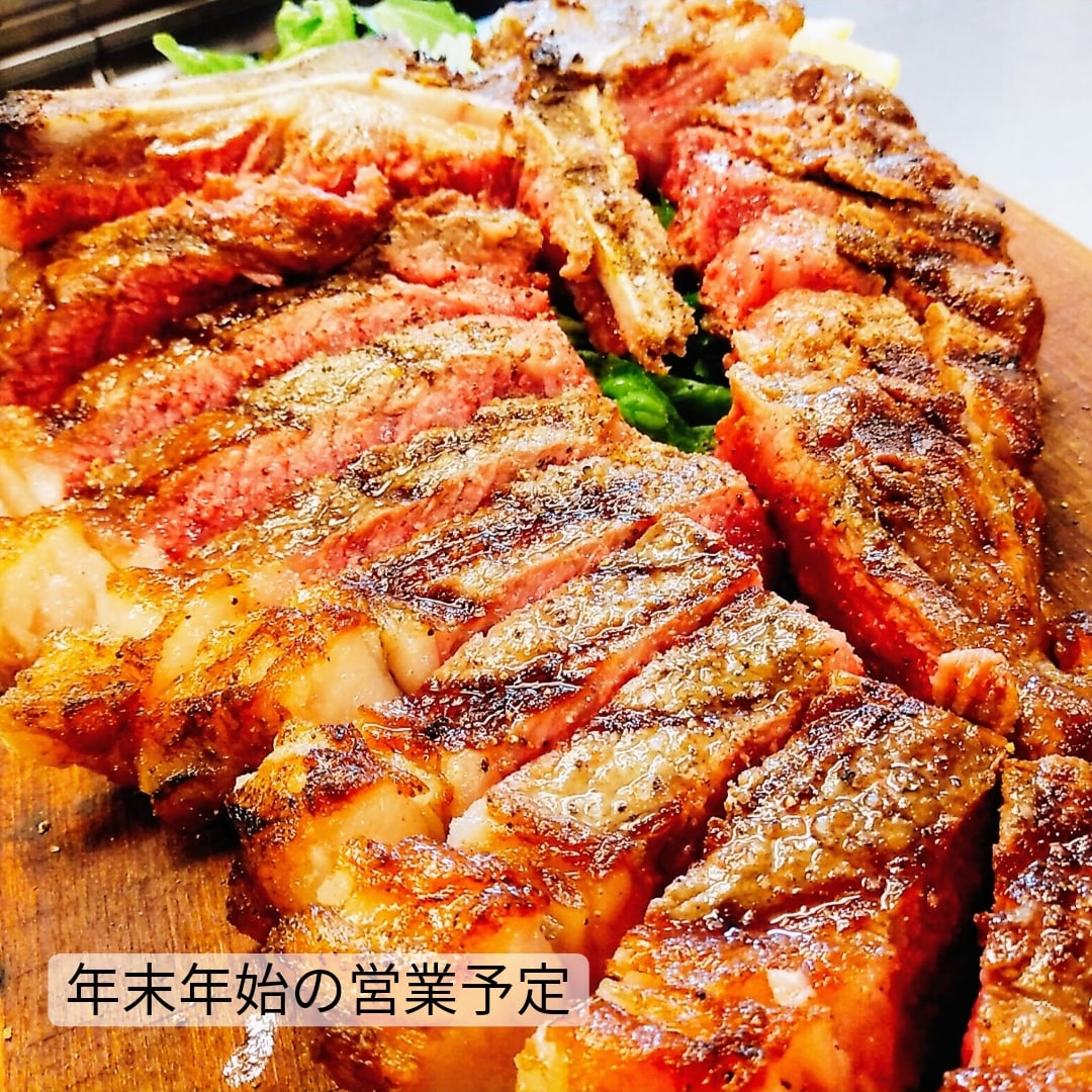 年末年始の営業予定🌟