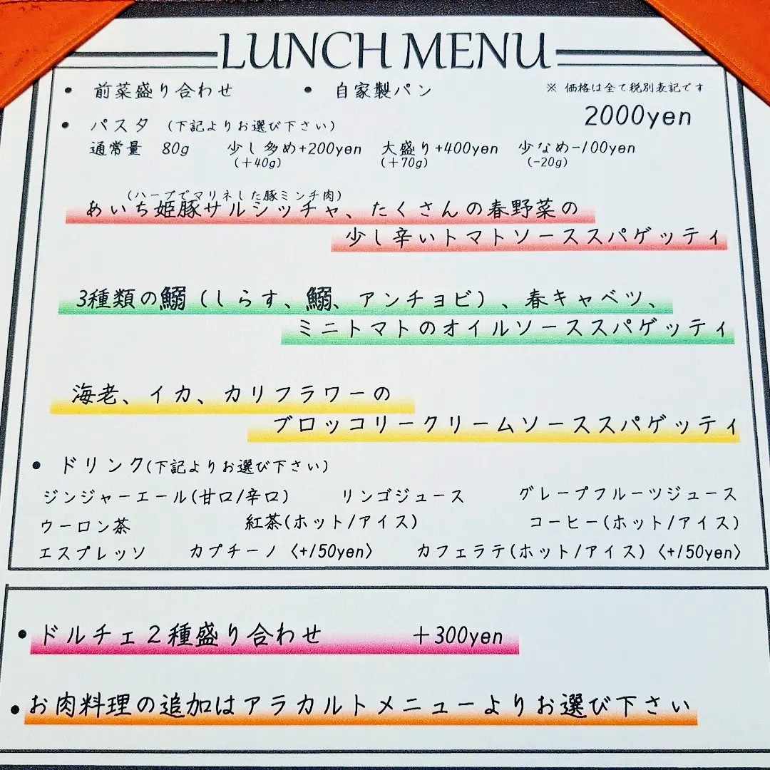 3月のランチメニュー🎎
