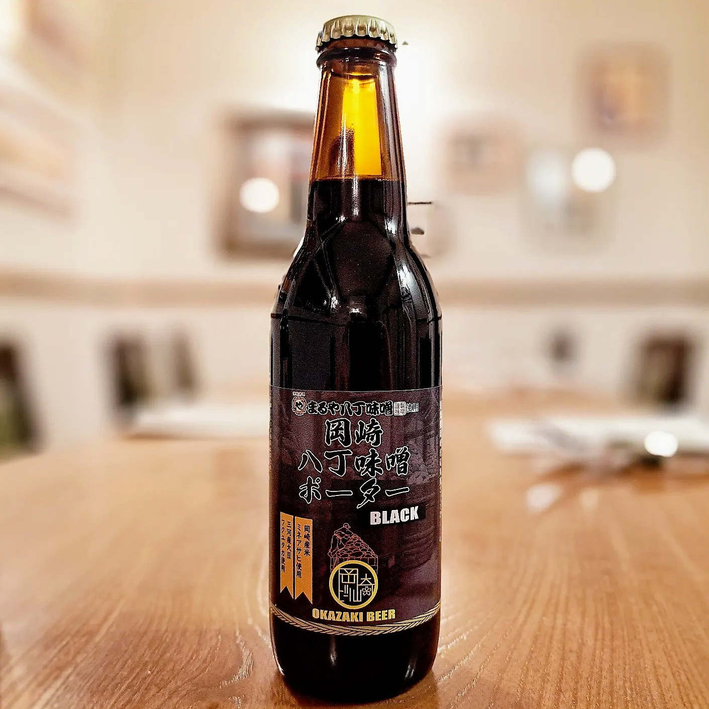 ビール入荷情報①【岡崎八丁味噌ポーター】