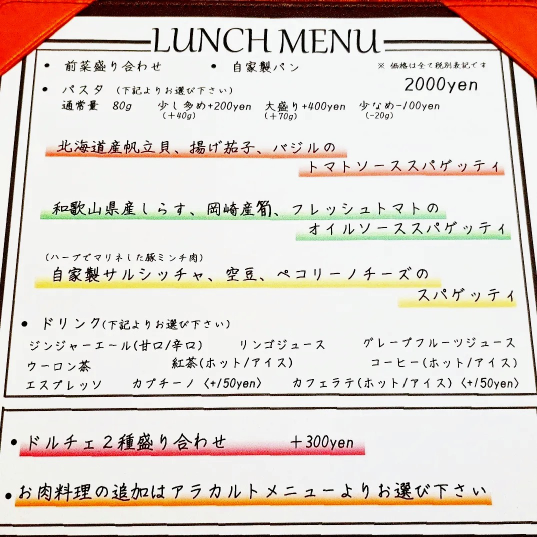 5月のランチパスタ🎏