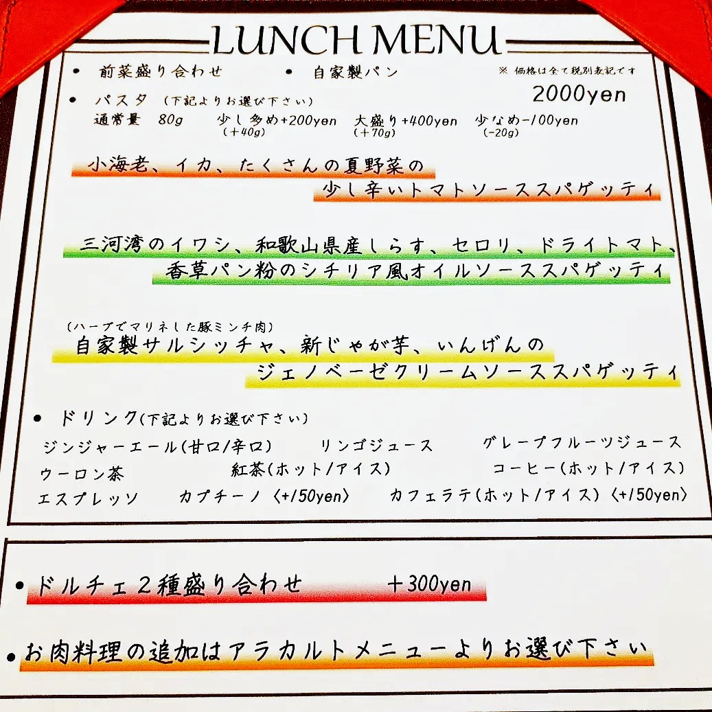 6月のランチパスタ☂️