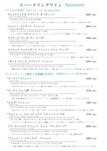 1.スパークリング1_page-0001.jpg