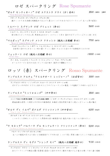3.ロゼ赤スパークリング_page-0001.jpg