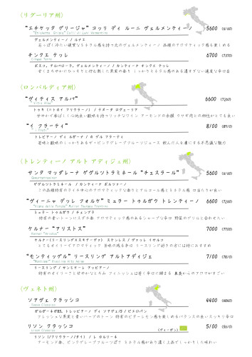 6.白－北２ロンバルディア、ＴＡＡ，ヴェネト_page-0001.jpg