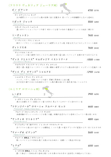 7.白－北３フリウリ、エミリアロマーニャ_page-0001.jpg