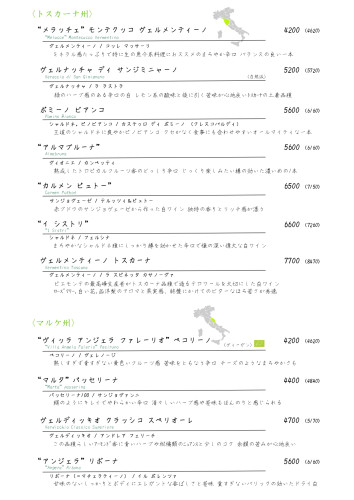 8.白－中部トスカーナ、マルケ_page-0001.jpg