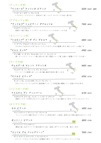 9.白－南１ラッツィオ、プーリア、バジリカータ_page-0001.jpg