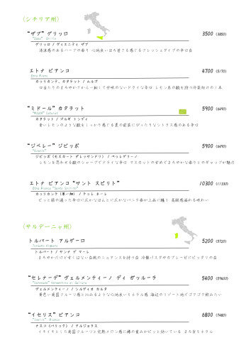 10.白－南2カラブリア、シチリア、サルデーニャ_page-0001.jpg