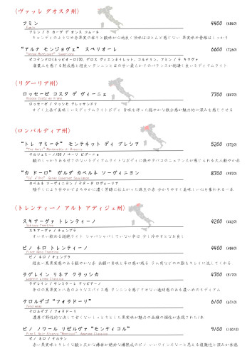 12.赤ー〈北〉アオスタ、リグーリア、ロンバルディア、ＴＡＡ_page-0001.jpg