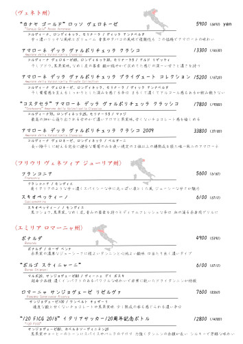 13.赤ー〈北〉ヴェネト、フリウリ、エミリアロマーニャ_page-0001.jpg