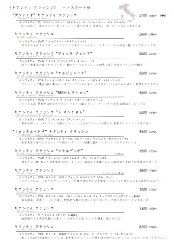 15.赤ー〈ト〉キアンティ・クラッシコ_page-0001.jpg
