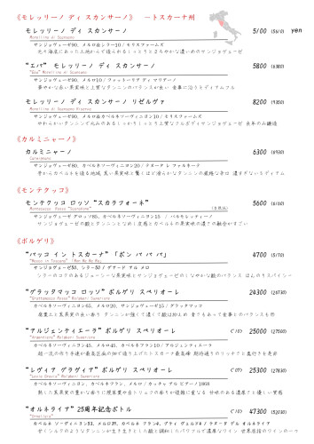 17.赤ー〈ト〉ﾓﾚｯﾘｰﾉ、ｶﾙﾐﾆｬｰﾉ、モンテクッコ、ﾎﾞﾙｹﾞﾘ_page-0001.jpg